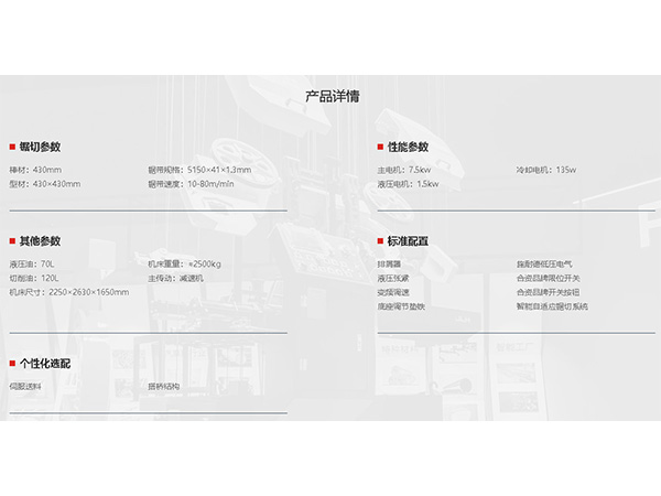 ABC系列（數控）-B-43Ⅱ--產品詳情